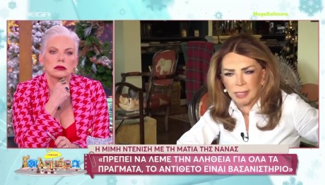 Μιμή Ντενίση