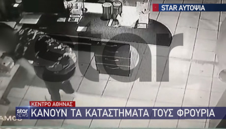 εγκληματικότητα ντοκουμέντο
