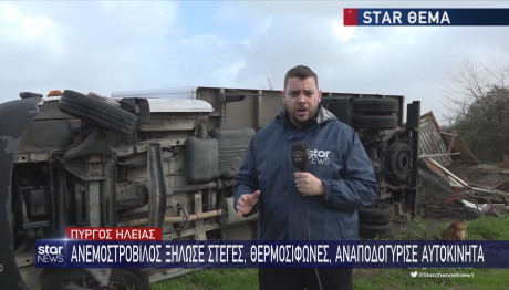 κακοκαιρία