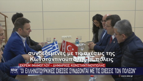 Κασσελάκης Ιμάμογλου