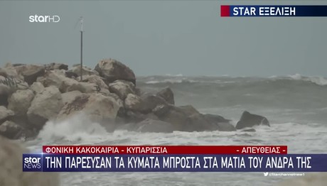 Κυπαρισσία: Πώς έγινε η τραγωδία με τη γυναίκα που πνίγηκε