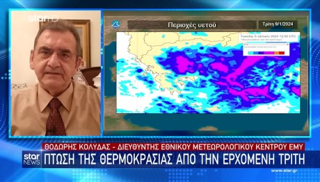 Καιρός: Πού θα χιονίσει την Τρίτη - Η πρόγνωση Κολυδά