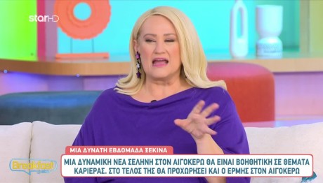 Άση Μπήλιου 8/1/24: Οι προβλέψεις για όλα τα ζώδια