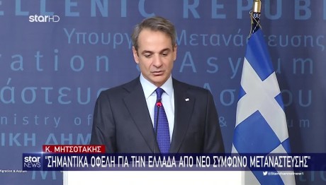 Συνάντηση Μητσοτάκη- Γιόχανσον