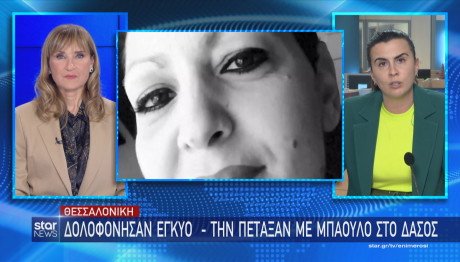 41χρονη έγκυος