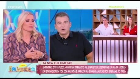 Ελεονώρα Μελέτη Γιώργος Λιάγκας