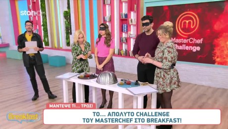 Το Challenge Του MasterChef Στο Breakfast@Star!