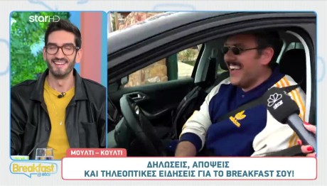 Αφαλίδου - Μπιμπισίδης: Τι Είπαν Για Την Κουτσοκώστα