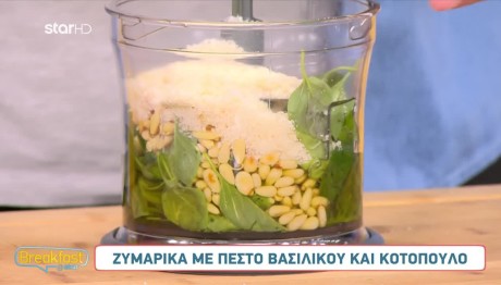 Συνταγή Για Πέστο Βασιλικού