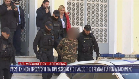 Μεσολόγγι: Ελεύθερος για το μαχαίρι ο 50χρονος, αλλά τον προσήγαγαν ξανά