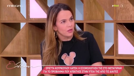 Ελιάνα Χρυσικοπούλου