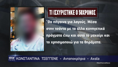 Μεσολόγγι κρεοπώλης