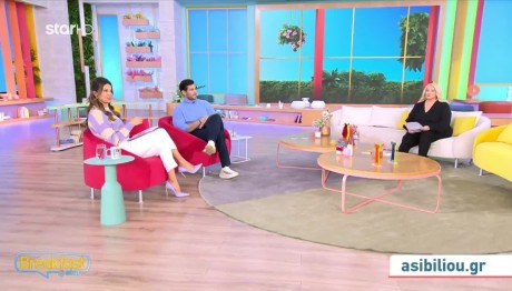 Άση Μπήλιου