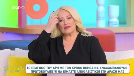 Άση Μπήλιου 10/01/24: Οι προβλέψεις για όλα τα ζώδια