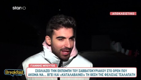 Γιάννης Μπούτος