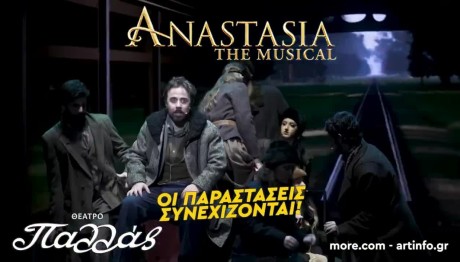 Το Μιούζικαλ Αναστασία Μας Ταξίδεψε Στο Παρίσι