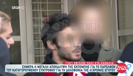 Θεσσαλονίκη: Γιατί έβγαινε στα κανάλια παλαιότερα ο 39χρονος