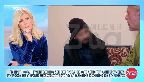 Θεσσαλονίκη: Τι έλεγε ο 39χρονος για τη σύντροφό του