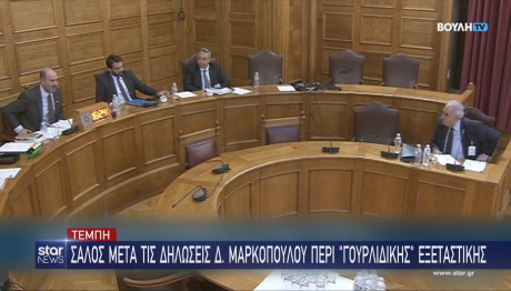 Δ. Μαρκόπουλος εξεταστική επιτροπή