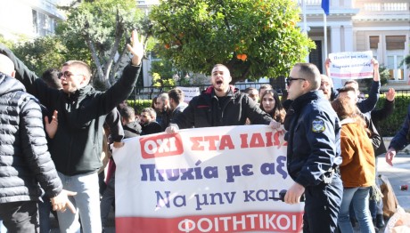 Μη κρατικά πανεπιστήμια