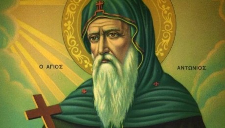 Εορτολόγιο