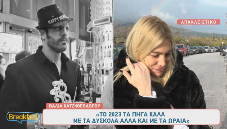 Βάλια Χατζηθεοδώρου