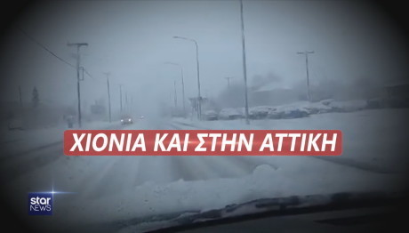 Πρέπει να δείτε το βίντεο για την οδήγηση στην κακοκαιρία