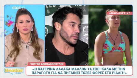 Γιώργος Ασημακόπουλος