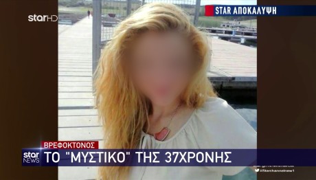 Βέροια: Οι Αναρτήσεις Της Μητέρας Πριν Σκοτώσει Το Μωρό Της