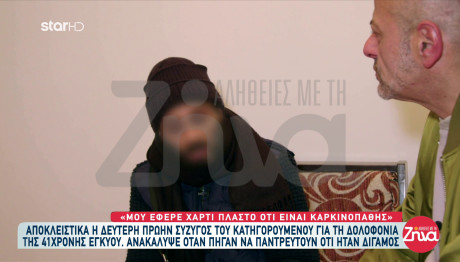 Θεσσαλονίκη: Παραλίγο Να Είμαι Εγώ Στη Θέση Της Γεωργίας