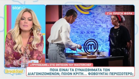 MasterChef 2024: Στα Backstage Πριν Την Πρεμιέρα