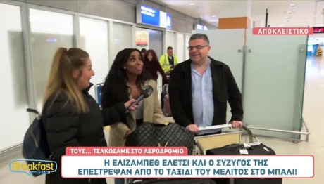 Ελίζαμπεθ Ελέτσι