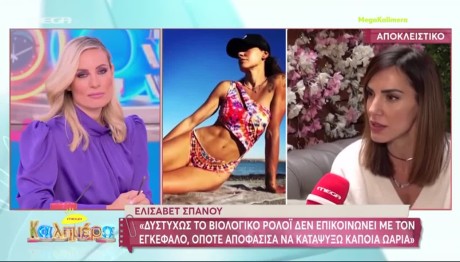 Ελισάβετ Σπανού