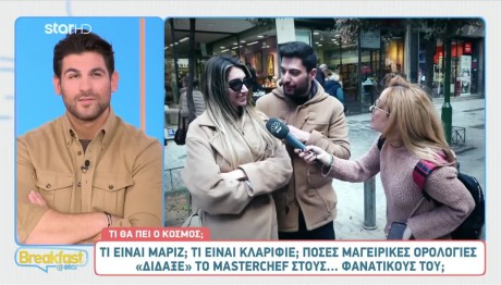 Το Λεξικό Του MasterChef:  Τι Είναι Η Μαρίζ & Το Κλαριφιέ;