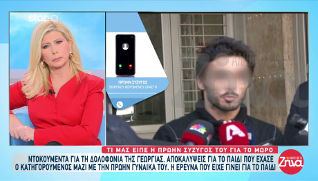 Έγκλημα Θεσσαλονίκη: Θρίλερ Με Το Νεκρό Μωρό Του Άκη