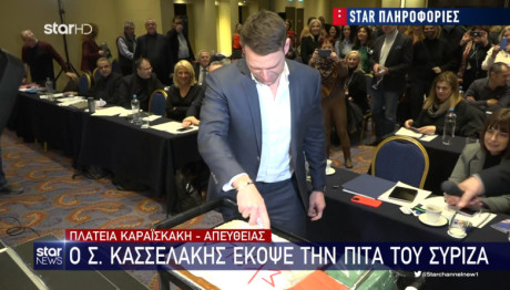 κασσελάκης