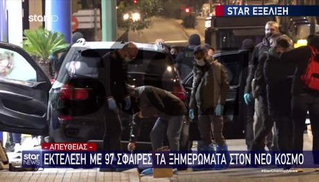 Νέος Κόσμος: Ο 44χρονος Είχε Καλάσνικοφ Στο Αμάξι Του