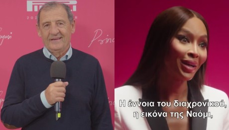 TractioN: Ξεφυλλίζοντας Το Ημερολόγιο Της Pirelli