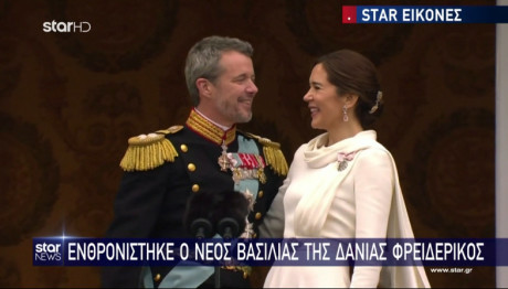 Δανία: Ενθρονίστηκε Ο Νέος Βασιλιάς, Φρειδερίκος I'