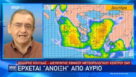 Καιρός: Έρχεται «Άνοιξη» Από Τη Δευτέρα 15/1