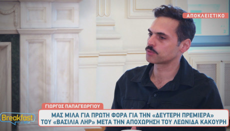 Γιώργος Παπαγεωργίου