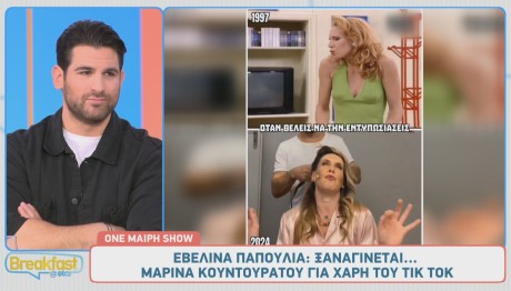 Εβελίνα Παπούλια