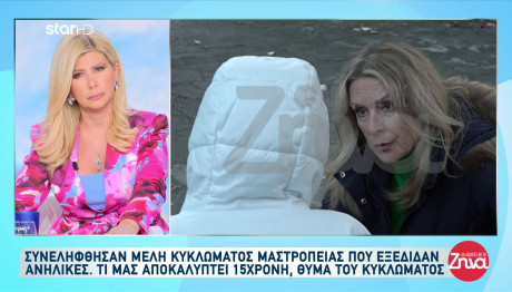 Κύκλωμα Μαστροπείας: Δύο Νέες Συλλήψεις