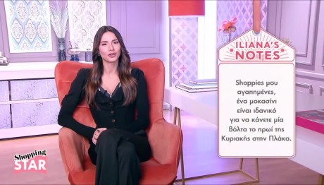 Ηλιάνα Παπαγεωργίου