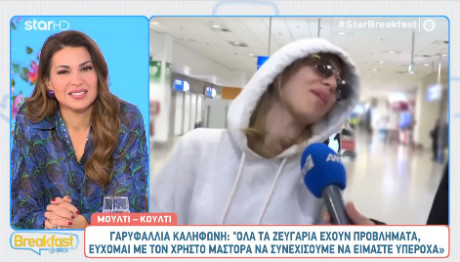 ΚΑΛΗΦΩΝΗ ΜΑΣΤΟΡΑΣ