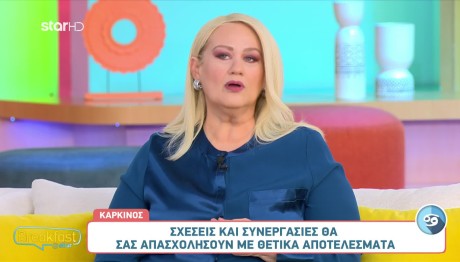 Άση Μπήλιου 15/01/24: Οι προβλέψεις για όλα τα ζώδια