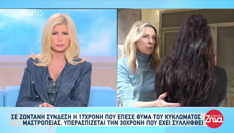 Κολωνός: Ανατροπή Στο Κύκλωμα Μαστροπείας - Τι Λέει 17χρονη