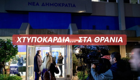 Χτυποκάρδια στα θρανία στη ΝΔ για τα ομόφυλα ζευγάρια
