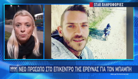 Μεσολόγγι Μπάμπης