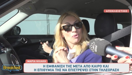 Μαρία Ηλιάκη